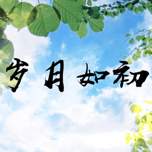 六月的雨-旅行昊昊JEFF