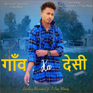 गाँव Ka देशी (Mastered)