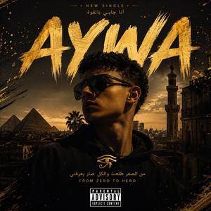 Aywa