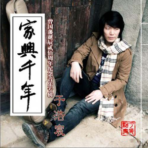 倚马长啸(一代风流曾国藩)