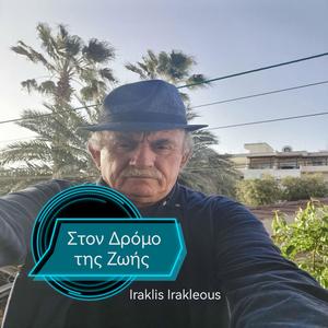 Στον Δρόμο της Ζωής