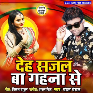 Deh Sajal Ba Gahana Se
