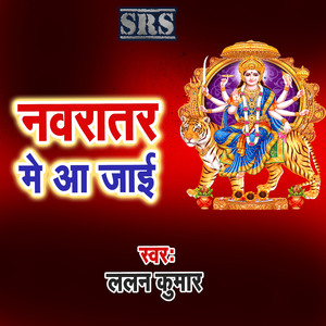 Navratar Me Aa Jaai