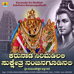 Karunada Siri Madilali Sukshetra Nanjanagudinalli