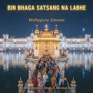 BIN BHAGA SATSANG NA LABHE ਬਿਨੁ ਭਾਗਾ ਸਤਸੰਗੁ ਨ ਲਭੈ