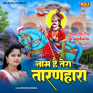 Naam Ha Tera Taranhara