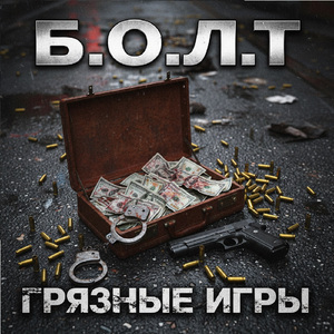 Ствол