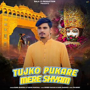 Tujko Pukare Mere Shyam