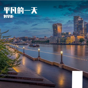 东北民谣