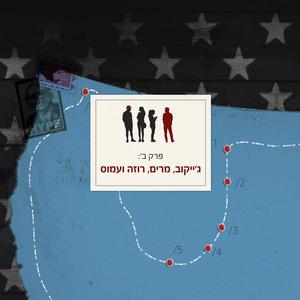 (לא הייתי מדמיין (או מאמין