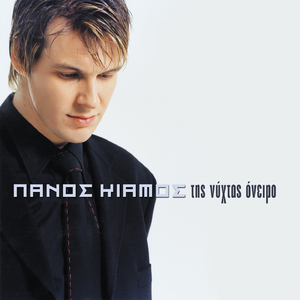 Thymisou Ton Septemvri