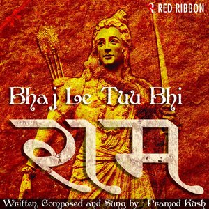 Bhaj Le Tuu Bhi Raam