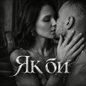 Як би