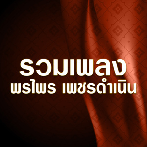 สวยเกินไป