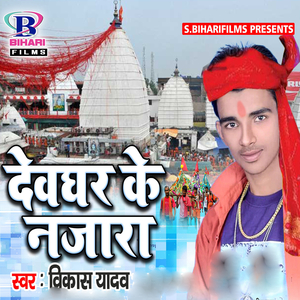 Dedi Bhola Ji Jija Ji Aisan Lover