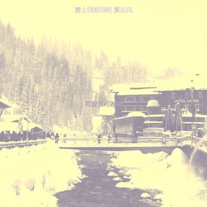 一尘不染晚餐派对印象数