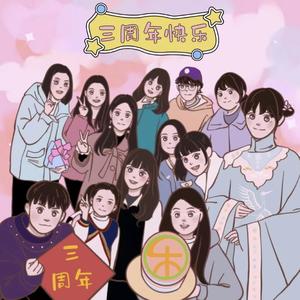 与你同行（乐志三周年公益宣传曲目）[Prod by Slay羊角]