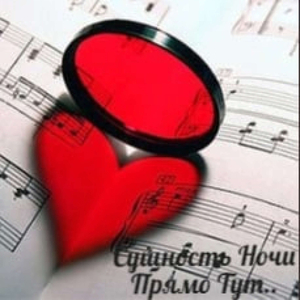 Прямо Тут (Prod By 0943k)