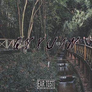 墨客（prod by 9zi)