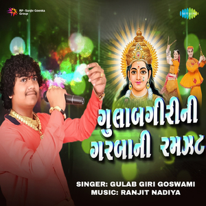 Gulab Giri Ni Garbani Ramajat
