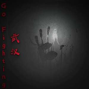 Go Fighting武汉
