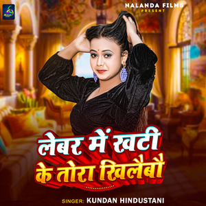 Labour Me Khati Ke Tora Khilaibau