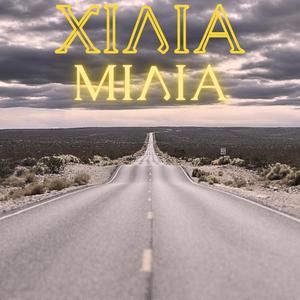XILIA MILIA (feat. Katerine)