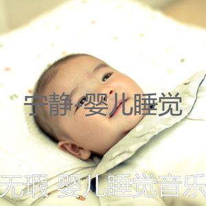 醇厚(婴儿用品)