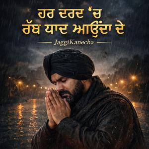 ਜਦੋਂ ਸਭ ਛੱਡ ਗਏ