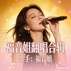 锁 (我就当我的爱是罪是东流水)