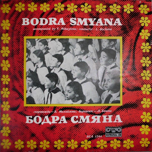 Пиленце пее