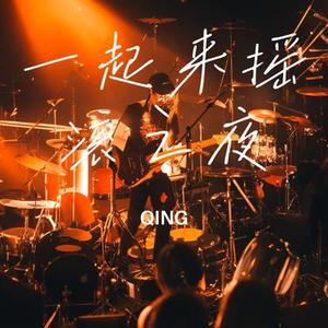赤焰战歌