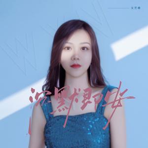 就当我自作多情吧