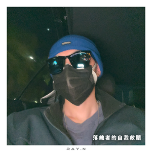 落魄者的自我救赎 伴奏