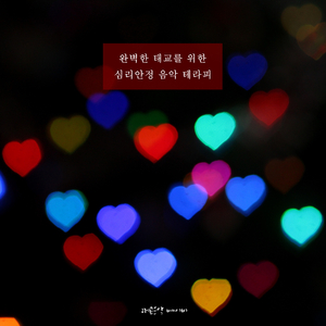 내 아이를 위한 달콤한 자장가