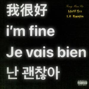 Je vais bien（我很好）