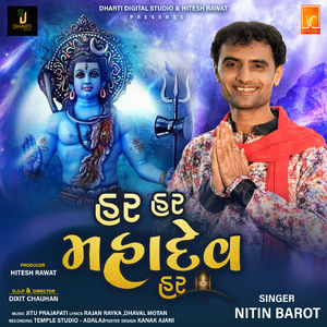 Har Har Mahadev Har