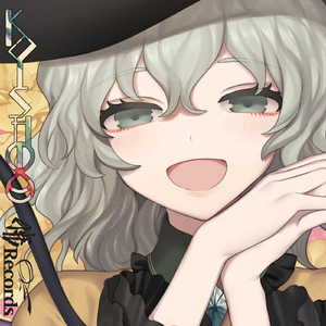 KOISHI∞ ～コイシインフィニティ～