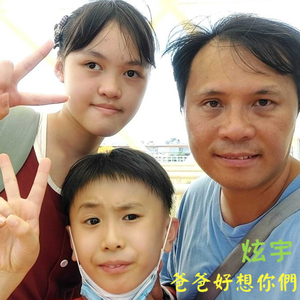 爸爸好想你们
