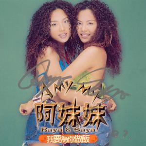 阿兰木 (来.来.来)