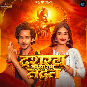Dasharath Nandan Jay Shree Ram