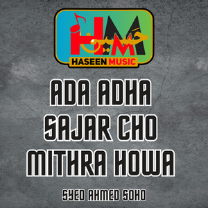 Awea Mun Kuthai Suhra