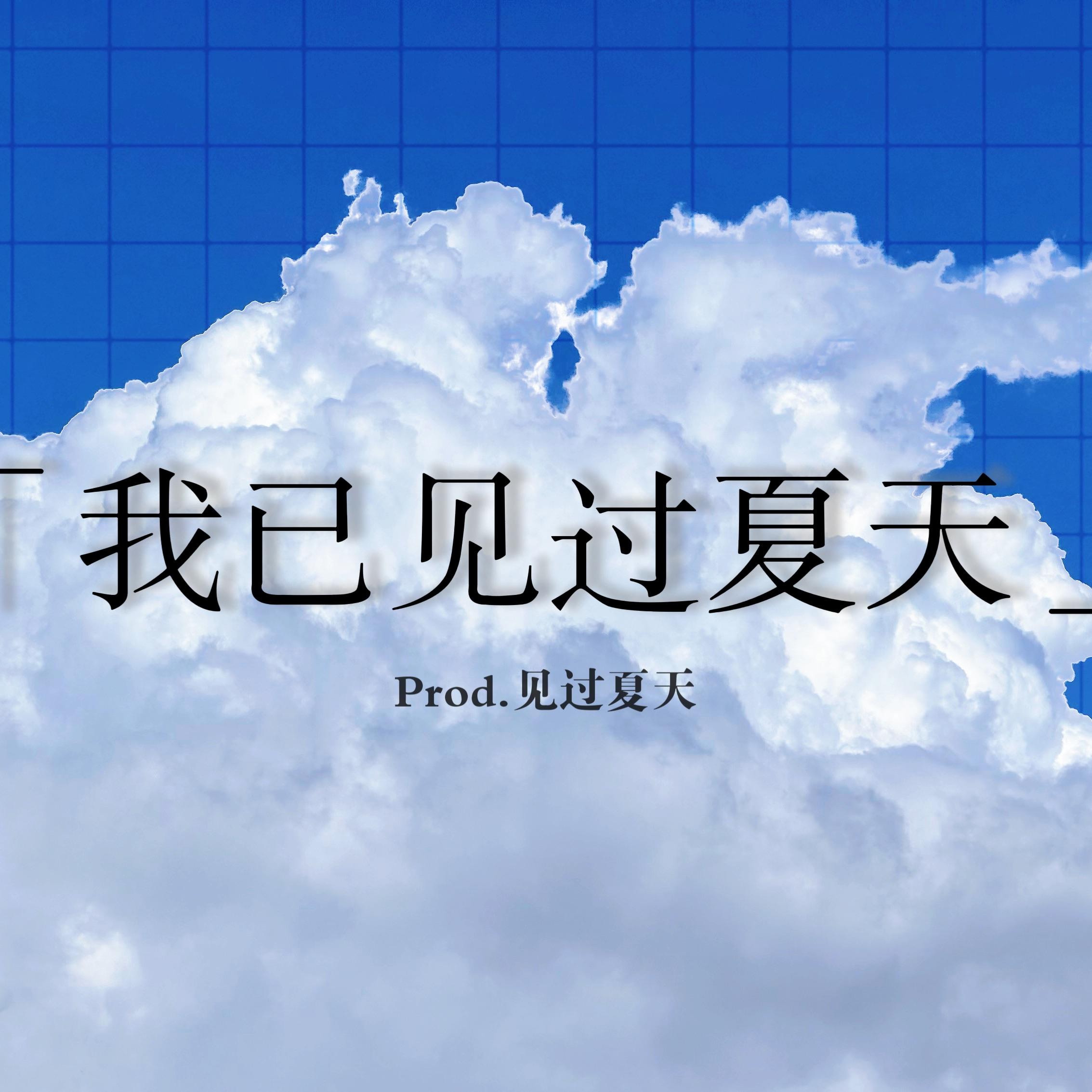 青之羽翼