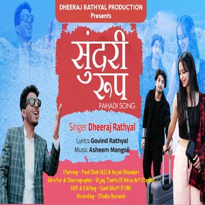 Sudari Roop