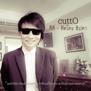 Dee Dee (Album Version)