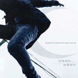 寂寞黃昏II｜Solitary Dusk Pt.2