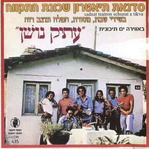 אדון הסליחות