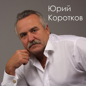 Судьба-дорога