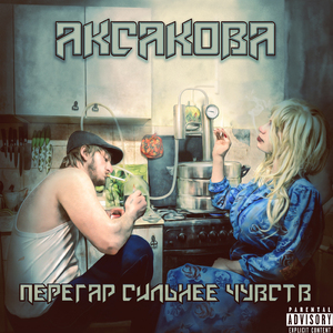 Ты осталась одна