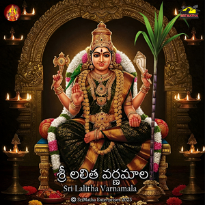 Sri Lalithadevi Varnamala